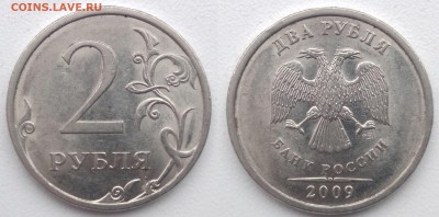 Редкие 2 рубля 2009м, сп - 6 монет до 28.02.19 - 4,22а-2