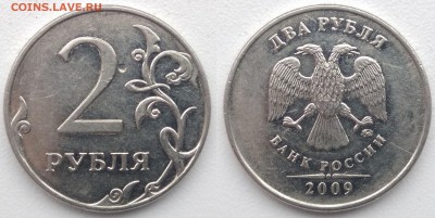 Редкие 2 рубля 2009м, сп - 6 монет до 28.02.19 - 4,4а-1