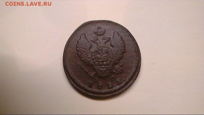 2 копейки 1822 КМ АМ  27.02  22.30 - 21132821