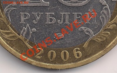 10 рублей Приморский край шт. Н1 и Н3 - 1