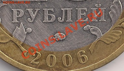 10 рублей Приморский край шт. Н1 и Н3 - 2