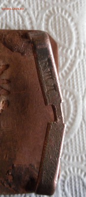 Пряга РИА Орлянка с клеймом До 26.02.19г 23.00 МСК - 4