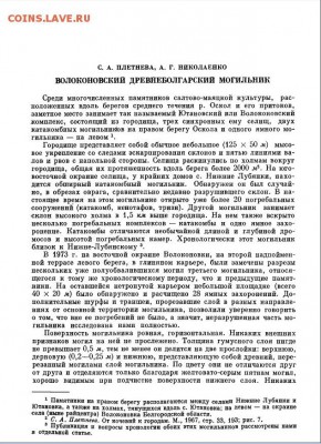 Литература по археологии - 123