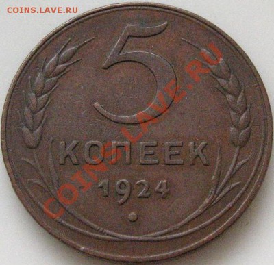 D - 5 копеек раз.JPG