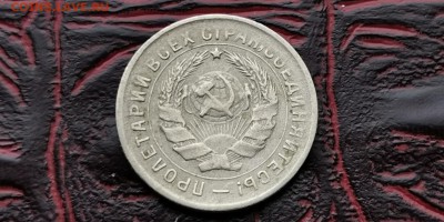 10 копеек 1934 год. Неплохая. До 26.02 - IMG_20190212_110550