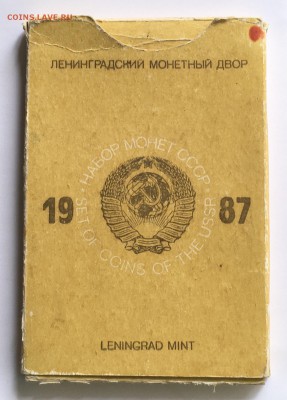 Годовой Набор монет 1987 года до22.00мск 26.02.19 - IMG_5082.JPG