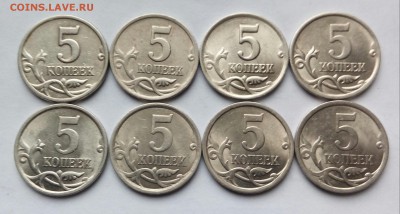 5коп. СПМД. (1998÷2008гг)(8шт.) до 25-02-2019г. - 20190115_141258-1