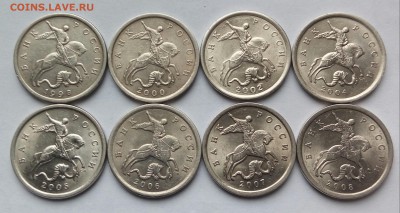 5коп. СПМД. (1998÷2008гг)(8шт.) до 25-02-2019г. - 20190115_141106-1
