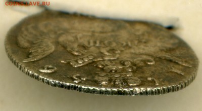 облачные 5 копеек 1756 СПБ большой кружок до 26 февр в 22:15 - img564