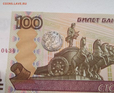 облачные 5 копеек 1756 СПБ большой кружок до 26 февр в 22:15 - 100_4980.JPG