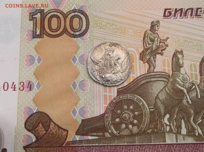облачные 5 копеек 1756 СПБ большой кружок до 26 февр в 22:15 - 100_4981.JPG