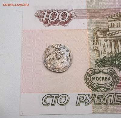 облачные 5 копеек 1756 СПБ большой кружок до 26 февр в 22:15 - 100_4986.JPG