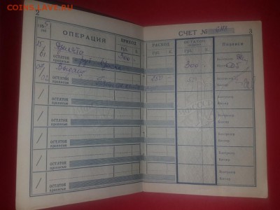 Паспорт дипломатический СССР - 9CRh5RO6l_M