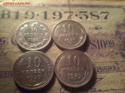 10 коп.1922.1928.1929.1930 до 23.02 22.00 - CAM00977