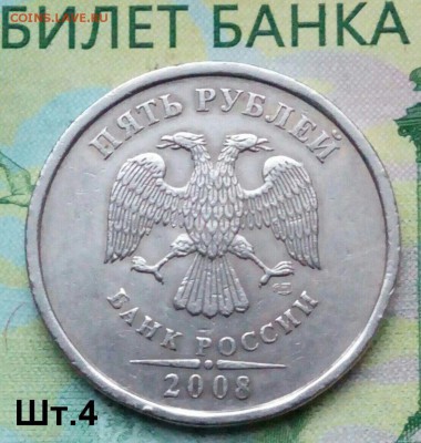 5р. 2008г. СПМД. (шт.4 по АС) до 25-02-2019г. - 20181228_155730-1-1-1
