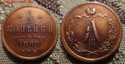 2019 22-00мск - полкоп 1889