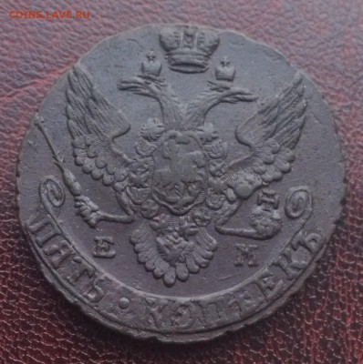 5 копеек 1795 ЕМ до 24 февраля 22-00 - A5E3F359-BA88-4312-97CD-049C9F5F4776