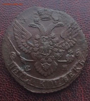 5 копеек 1792 ЕМ до 24 февраля 22-00 - 072A581E-9482-4FA2-B94D-5AEE7EFCEC7D