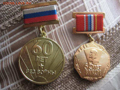 Значки тяжёлые 4шт. - IMG_1638.JPG
