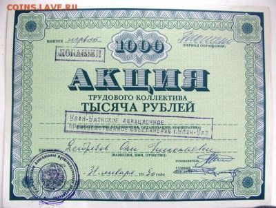акции (УЛАН-Удэ авиционное предприятие)     25.02.19.  19.00 - IMG_0678.JPG