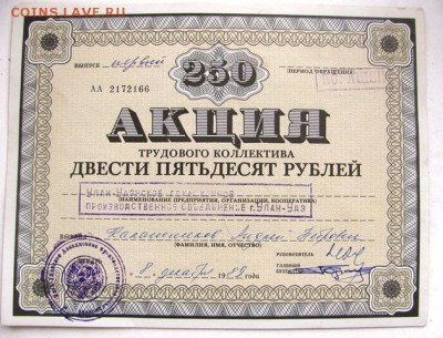 акции (УЛАН-Удэ авиционное предприятие)     25.02.19.  19.00 - IMG_0677.JPG