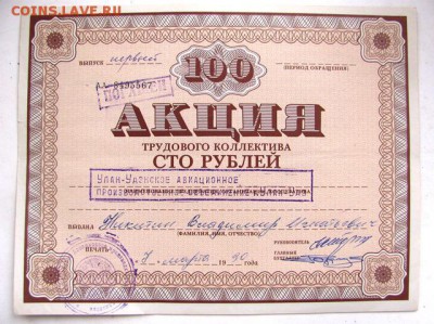 акции (УЛАН-Удэ авиционное предприятие)     25.02.19.  19.00 - IMG_0674.JPG