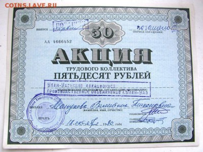 акции (УЛАН-Удэ авиционное предприятие)     25.02.19.  19.00 - IMG_0673.JPG