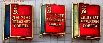 Депутат (Районного,городского,областного) до 23.02.19 22-00 - P2150047.JPG