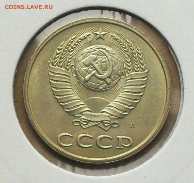 3 и 20 копеек 1991 год (Л) - SDC16840.JPG