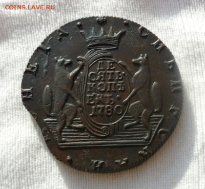 10 копеек 1780г. КМ. Сибирь. (До 27.02.2019. до 22-00 мск.) - P1400479.JPG