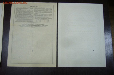 Акции германия 7 шт - 25-02-19 - 23-10 мск - P2070404.JPG