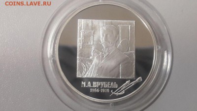 2р 2006г Врубель- пруф серебро Ag925, до 28.02 - X Врубель-1