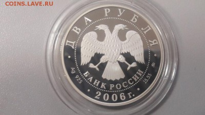 2р 2006г Врубель- пруф серебро Ag925, до 28.02 - X Врубель-2