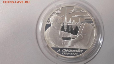 2р 2006г Шостакович- пруф серебро Ag925, до 28.02 - X Шостакович-1