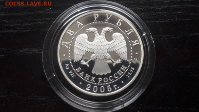2р 2005г Близнецы-пруф серебро Ag925, до 28.02 - Y Близнецы-2