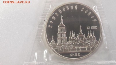 5р 1988г Софийский собор в Киеве пруф запайка, до 28.02 - С Киев-1