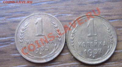 1 копейка 1933 и 1957 с отст блеска до 15.6  в 21-00 мск - IMG_8523