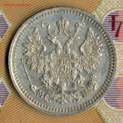 5 копеек 1862 СПБ МИ до 26 февр в 22:15 - 1862 (6)