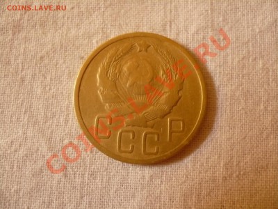 Продам 5копеек 1936 года. - Изображение 436