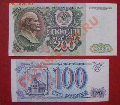 200 руб 92 г БХ + 100 руб 93 г ТН без обращ 15.6 в 21-00 мск - IMG_8536