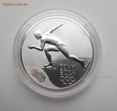 3 руб. Сочи конькобежный спорт  до 26.02. 22:00 - 20190221_132137