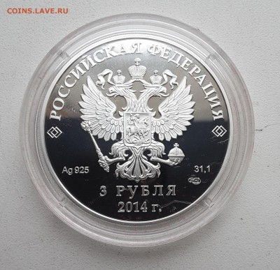 3 руб. Сочи конькобежный спорт  до 26.02. 22:00 - 20190221_132147