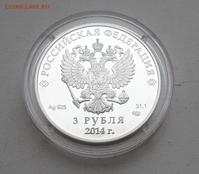 3 руб. Сочи конькобежный спорт  до 26.02. 22:00 - 20190221_132151