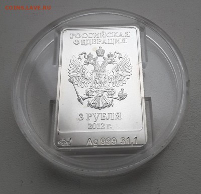 3 рубля Сочи 2014 Мишка талисманы до 26.02 22:00 - 115097185 (2)