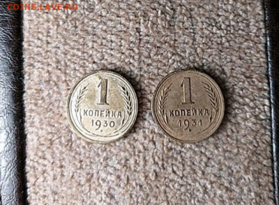 1 коп 1930 и 1931. Оценка - Снимок.PNG