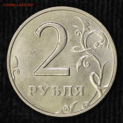 2 рубля 1999 ММД - красивая, до вторника 26.02 - 2р1999р