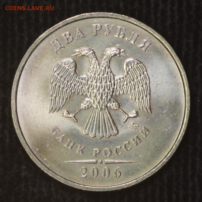 2 рубля 2006 ММД - штемпельная, до вторника 26.02 - 2р2006а