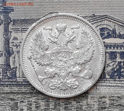 20 копеек 1913 до 26-02-2019 до 22-00 по Москве - 20 913 А 1 300