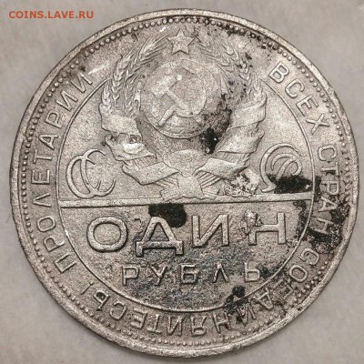 1 рубль 1924 бюджетный на оценку. - NdxB22rz5OM