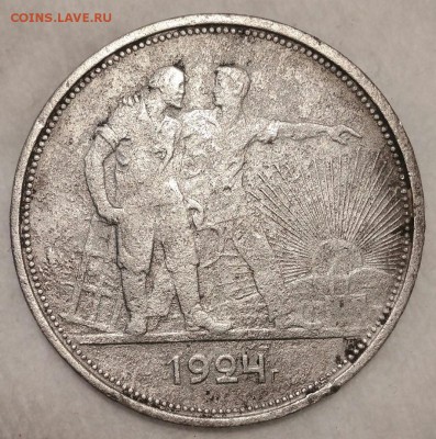 1 рубль 1924 бюджетный на оценку. - PwM_U5P2YkY